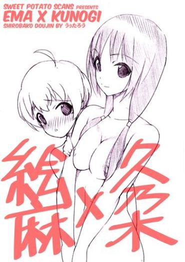 Mother fuck Ema x Kunogi no Ecchi na Manga- Shirobako hentai Reluctant