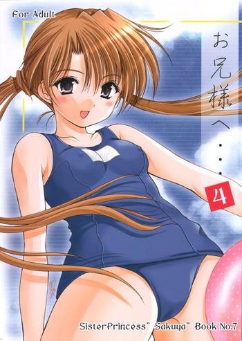 Love Oniisama e... 4 Sister Princess "Sakuya" Book No.7 - Sister princess Bed