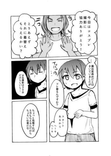 With Shimakaze-kun O Suikan Rape Suru Manga Kantai Collection CzechTaxi