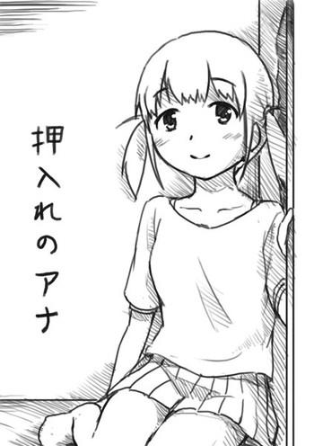 Hotfuck H na Manga 2 - Oshiire no Ana Bucetuda