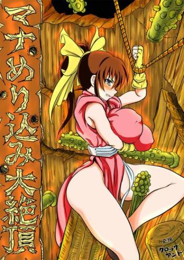Time Mana Merikomi Daizecchou- Muten No Kaito Hentai Black Woman