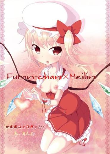 Blackmail Furan-chan × Meilin- Touhou project hentai Striptease