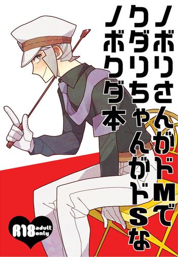 Gay Group Nobori-san ga doemu de kudari-chan ga doesuna nobokuda hon (Pokemon) - Pokemon Gay Theresome