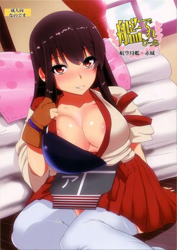 Dick Sucking Kan Dere Bitch - Kantai collection Perverted