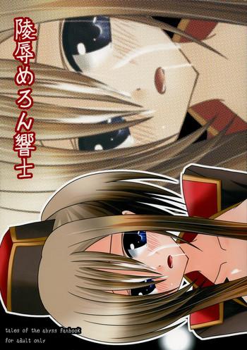 Hairy Ryoujyoku Melon Kyoushi - Tales of the abyss Affair