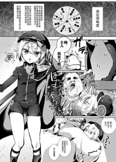 Big Ass Hotarumaru ga Mob Oji-Saniwa o Babubabu Sasete Ageru Manga- Touken ranbu hentai Cartoon