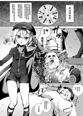 Ebony Hotarumaru ga Mob Oji-Saniwa o Babubabu Sasete Ageru Manga - Touken ranbu Transex