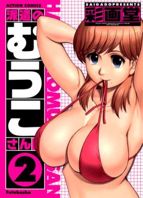Erotic [Saigado] Haken no Muuko-san 2 Ch. 11-14 [English] [Tonigobe] Teenie