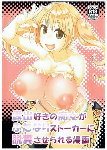 Gay Outdoor Roshutsu-zuki no Chijo ga Futanari Stalker ni Dappun Saserareru Manga Big Black Cock