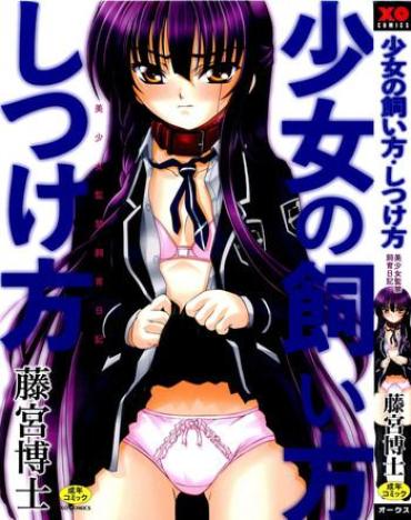 Fist Shoujo No Kaikata Shitsukekata  Thailand