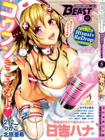 Nuru Massage COMIC Kairakuten BEAST 2015-05 Funny