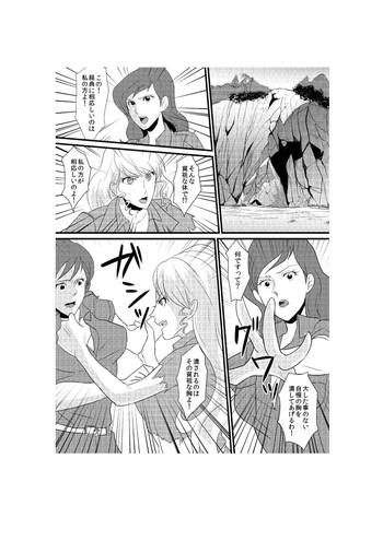 Licking Pussy Fushi no Kyouten Ureta Onna no Tatakai - Fujiko VS Emmanuelle - Lupin iii Asslick