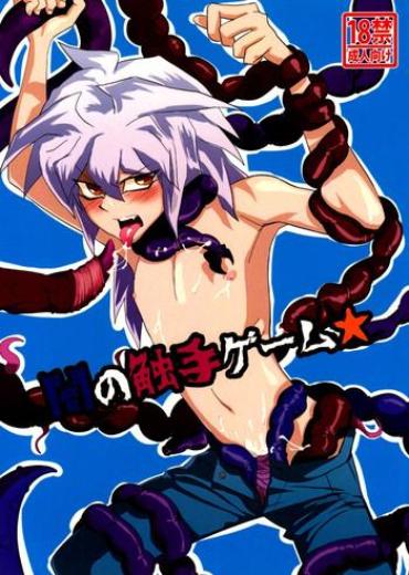 Uncensored Yami no Shokushu Game | Dark Tentacle Game- Yu-gi-oh hentai Egg Vibrator