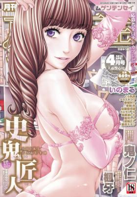 Hotwife COMIC Mugen Tensei 2015-04 Public Sex