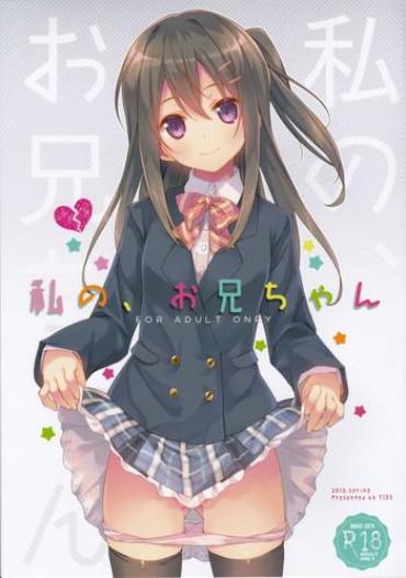 Oral Sex Watashi no, Onii-chan Soapy