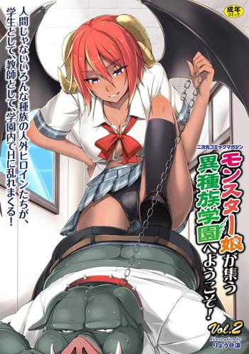 Amateur Porn Free 2D Comic Magazine - Monster Musume Ga Tsudou Ishuzoku Gakuen E Youkoso! Vol. 2  Futanari