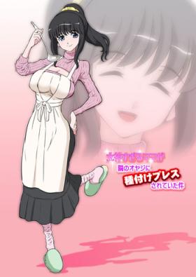 Megami Sugiru Mama ga Tonari no Oyaji ni Tanetsuke Press Sareteita Ken | Mama Was Too Divine So Our Neighbor Did The Mating Press On Her