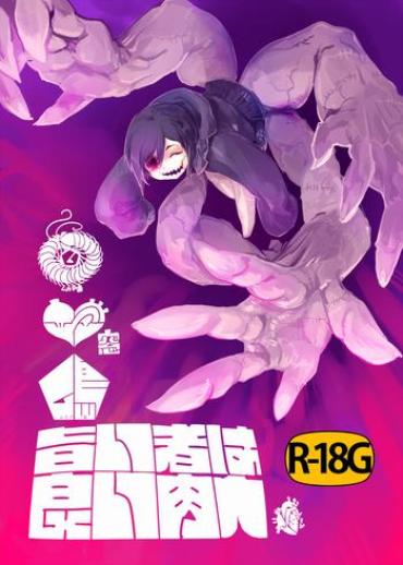 Orgasmus Umai Mono Wa Yoi Niku E Wife
