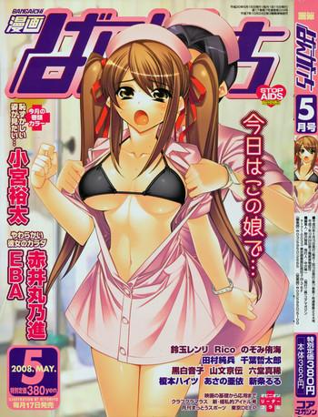 Manga Bangaichi 2008-05