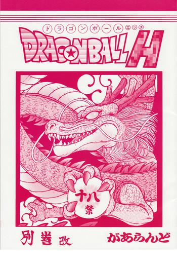Free Rough Sex Dragonball H Bekkan Kai - Dragon ball z Hot Fucking