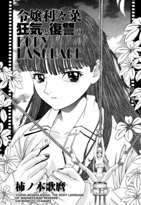 Reijou Ririna - Kyouki to Fukushuu no BODY LANGUAGE | Young Woman Ririna: The Body Language of Madness and Revenge
