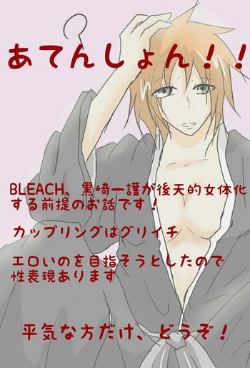 Gay Uncut Kōtenteki jotaika de guriichii bleach - Bleach Roughsex