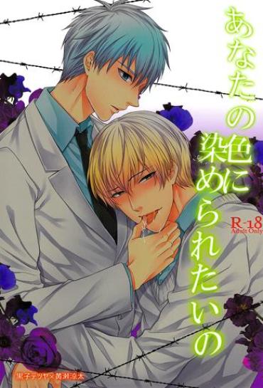 Made Anata No Iro Ni Someraretai No Kuroko No Basuke Ecchi