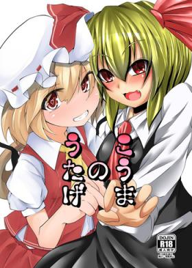 Cuminmouth Coma no Utage - Touhou project Real Amateur