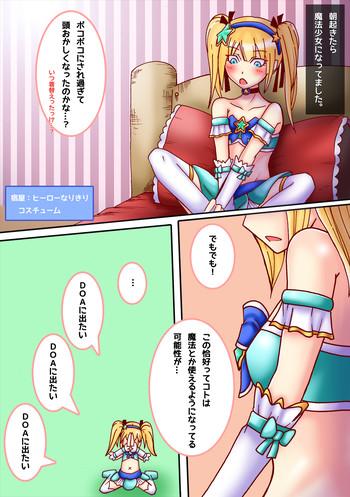 Humiliation Pov Ayane x Marie = Nakayoshi - Dead or alive Sologirl
