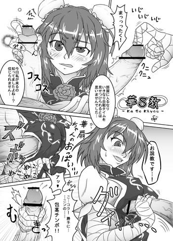 Love 華扇ちゃんにエッチなお説教されたい漫画 - Touhou project Gay Toys