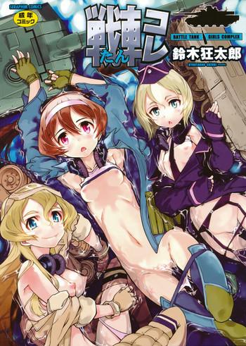 Freaky Tancolle - Battle Tank Girls Complex Cream