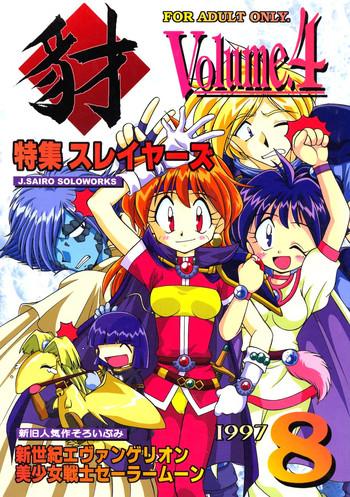 Cocksucker Yamainu Volume.4 - Neon genesis evangelion Sailor moon Slayers Stepmom