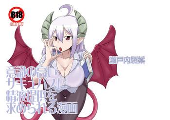 Mojada Ishiki no Takai Succubus ni Seieki Teikyou o Motomerareru Manga - Monster girl quest Screaming