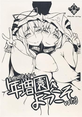 Sex Toshimaen e Youkoso Vol. 0 - Touhou project Sex Toy