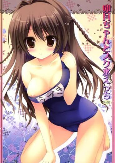Footjob Uzuki-chan To Sukumizu Ecchi- The Idolmaster Hentai Masturbation