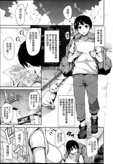 Ano Boku Wa Minna No Kanrinin Ch. 1-4  Spooning