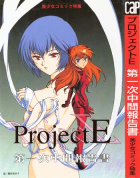 Project E 01