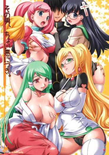 Youth Porn Sono Otoko, Choi Aku Ni Tsuki. Doki Doki Majo Shinpan Cut