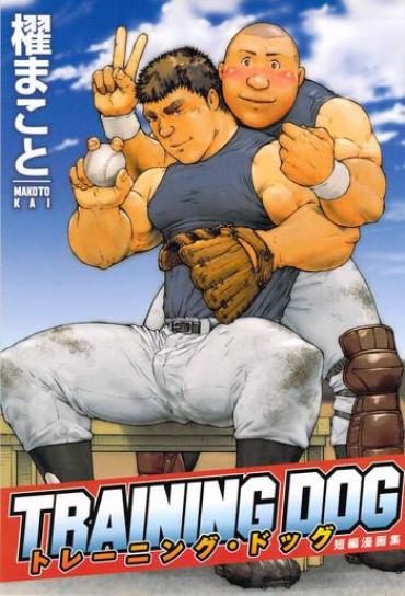 TNAFlix 櫂まこと- Training Dog  Ginger