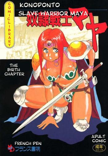 Eating Pussy Dorei Senshi Maya / Slave Warrior Maya Vol.1 Ch.1-4 Nurse