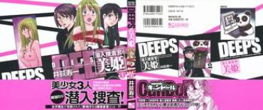 Sweet DEEPS Sennyuu Sousakan Miki Vol.1  Studs