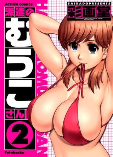 Big Breasts [Saigado] Haken No Muuko-san 2 Ch. 11-16 [English] [Tonigobe] Shaved Pussy
