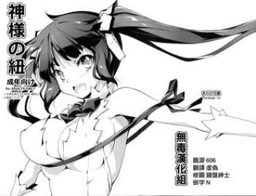 Seduction Kami-sama No Himo- Dungeon Ni Deai O Motomeru No Wa Machigatteiru Darou Ka Hentai Gay Trimmed