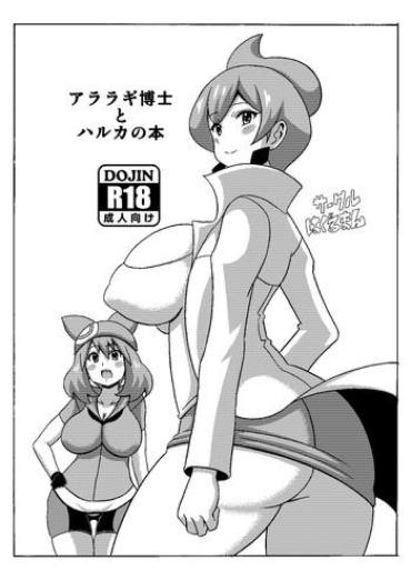 Hairy Sexy Araragi Hakase To Haruka No Hon- Pokemon Hentai School Uniform