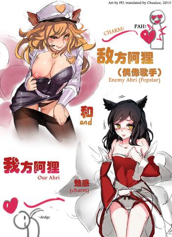 Extreme "Enemy Ahri and Our Ahri" by PD- League of legends hentai Women Fucking