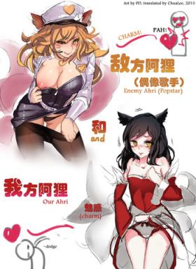 Secretary "Enemy Ahri and Our Ahri" by PD - League of legends Hymen
