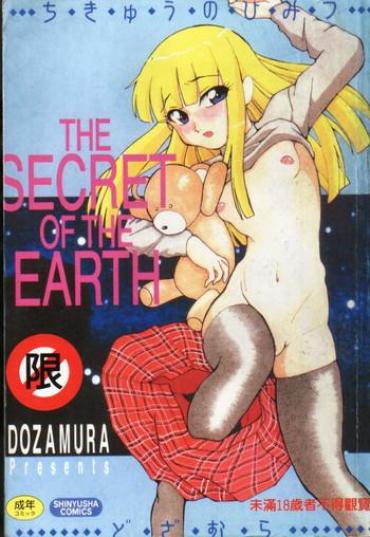 Behind Chikyu No Himitsu - THE SECRET OF THE EARTH Boobs