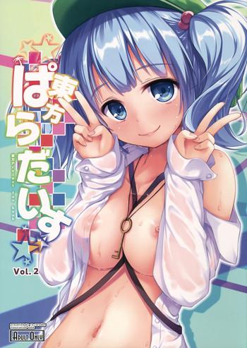 Virtual Touhou Paradise Vol. 2 - Touhou project Teenage