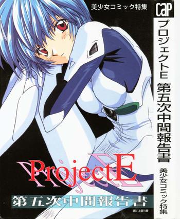 Eating Pussy Project E 05 - Neon genesis evangelion 