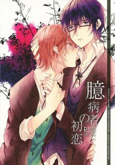 Small Tits Okubyoumono no Hatsukoi- K hentai Climax